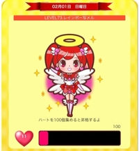 鹿児島ちゃんこ 霧島店　せな