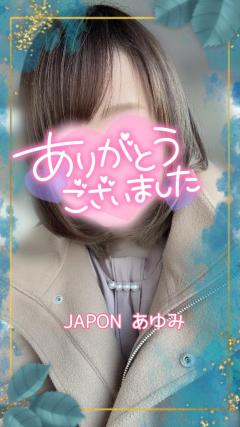 JaPON　歩美ｱﾕﾐ