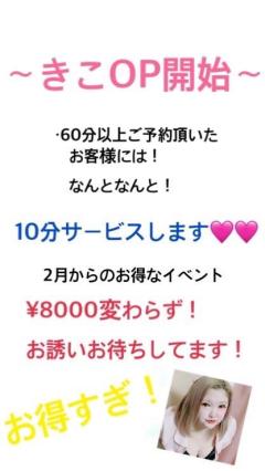 鹿児島天文館デリヘルLOVEVE～ラヴィーヴ～　きこ☆60分8千円無料OP満載☆