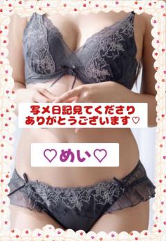 シングルママ　めい☆清楚綺麗妻