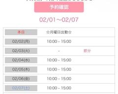 Spica(すぴか) ★ひなた★激カワ天使♡ 今週の出勤予定です??