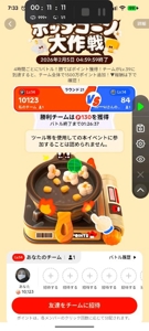 待ちナビ　まや