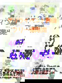 Relaxation spa Clover リラクゼーションスパ クローバー　ゆきな★yukina