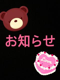 鶴富屋敷 カナ、エロリスト ◯お知らせ◯