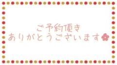 MANIN-ONREIマン淫御礼　菜々緒（ななお）超美人