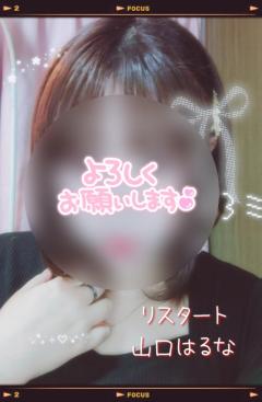 人妻ｒｅ：スタート　山崎涼子【宮崎体験】