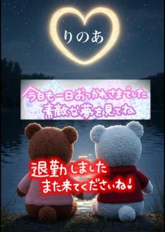 ぽちゃカワましゅまろ～GRINDグループ～ 宮崎市デリヘル りのあ(都城店) 写メ日記「?ありがとう?」