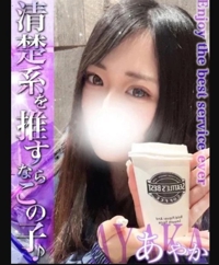 EXE【宮崎店】(宮崎市) あやか