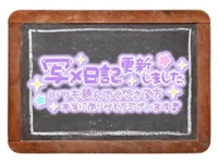 マドンナSANSAIN ふぶき（責め専門♪） 告知