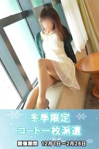 待ちナビ　れいこ