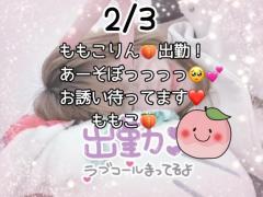 鹿児島ちゃんこ薩摩川内店　ももこ