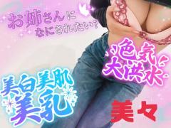 MANIN-ONREIマン淫御礼　美々（みみ）極嬢美人