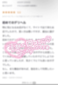 EXE【宮崎店】　ひな