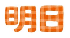 鹿児島天文館デリヘルLOVEVE～ラヴィーヴ～　まい☆激かわ価格破壊の向こう側☆