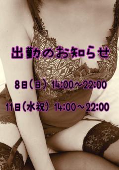 Madam  Cherish　ほずみ