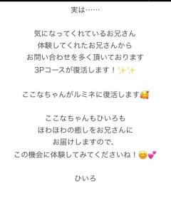 CLUB LUMINE　kokona【ここな】