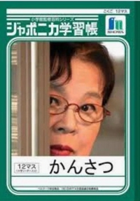 TheGrandPhoenix　みつ※ド変態嬢電撃復帰