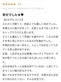 【お礼写メ日記】