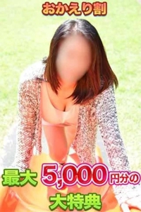 待ちナビ　ほずみ