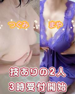 ご主人様いらっしゃい 大分店　ご主人様いらっしゃい♡