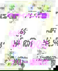 ゲリライベントだよん