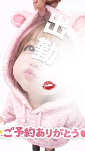 マドンナSANSAIN 宮崎市デリヘル みみ 写メ日記「しゅッ」