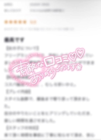 EXE【宮崎店】 宮崎市デリヘル ひな 写メ日記「【お礼写メ日記】」