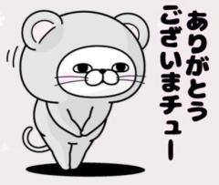 1月24日のお礼です