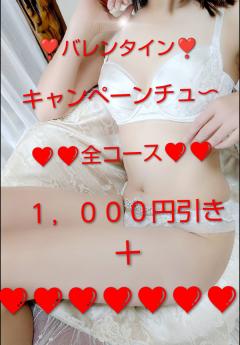 ご主人様いらっしゃい 大分店(大分市) リサ♡三川限定