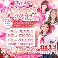 お得にHに遊ぼうよ