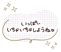 待ちナビ　こゆき