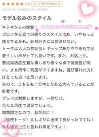 MIYAZAKI SANSAIN(宮崎市) メア（新人♪）