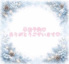 ＊＊ご予約＊＊