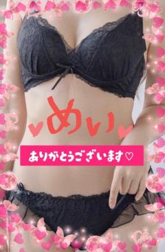 シングルママ 都城市デリヘル めい☆清楚綺麗妻 写メ日記「?゛」