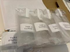 リュクスオイル様より