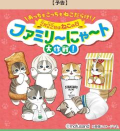 ファミリーマート