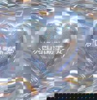 宮崎ちゃんこ中央通店 宮崎市デリヘル ある 写メ日記「今夜もありがとう？」