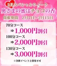 待ちナビ ありさ 今日、出勤です♪