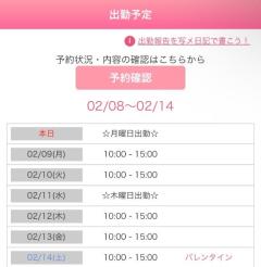 Spica(すぴか) ★ひなた★激カワ天使♡ 今週の予定?