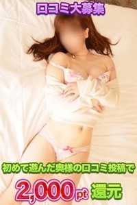 待ちナビ(福岡市) みこ