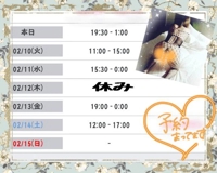 シフト変更完了