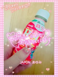 おはようございます