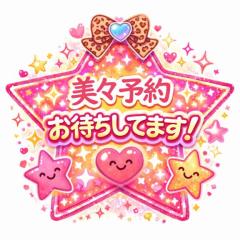 きゃーきやー??