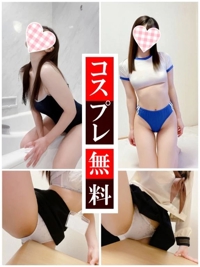 コスプレ無料です