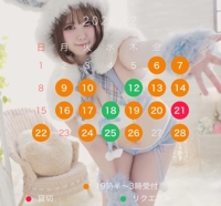 乱れまくってる