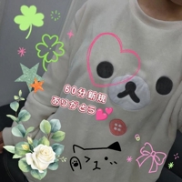 お礼日記デスありがとう().*ﾟ