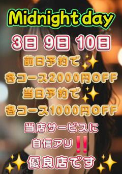 本日各コース1000円OFF‼️
