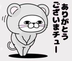 1月30日のお礼です