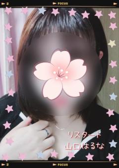 人妻ｒｅ：スタート 宮崎市デリヘル 【宮崎体験】山口はるな 写メ日記「こんばんは♪」