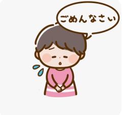 ごめんなさい😢